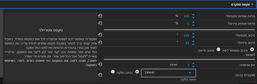 אפקט אנימציות טקסט