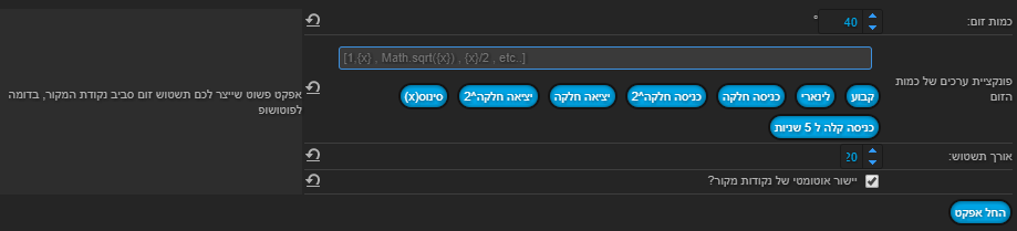 אפקט טשטוש זום